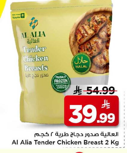 available at Mark & Save in KSA, Saudi Arabia, Saudi - Al Khobar