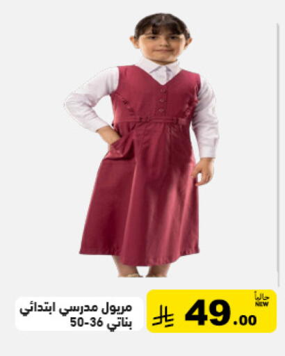 available at Aswaq Ramez in KSA, Saudi Arabia, Saudi - Dammam