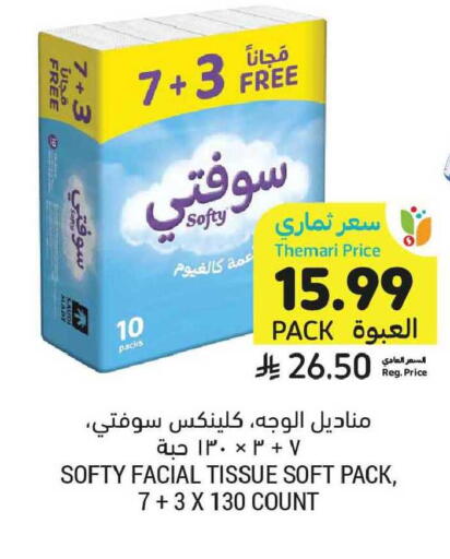 available at أسواق التميمي in مملكة العربية السعودية, السعودية, سعودية - الخبر‎