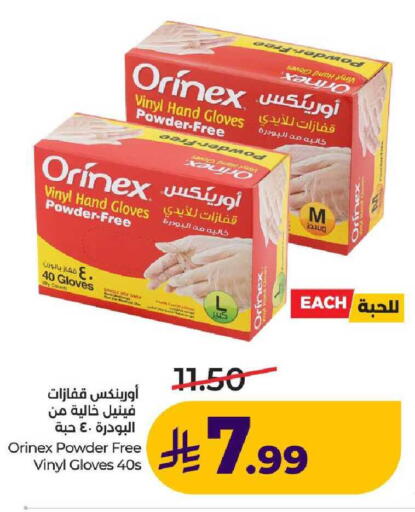 available at LULU Hypermarket in KSA, Saudi Arabia, Saudi - Al-Kharj