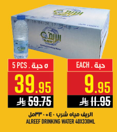 available at أبراج هايبر ماركت in مملكة العربية السعودية, السعودية, سعودية - مكة المكرمة