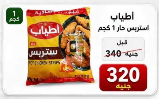 available at Hyper Meeza Egypt  in Egypt - Cairo