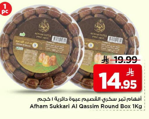 available at Mark & Save in KSA, Saudi Arabia, Saudi - Al Khobar