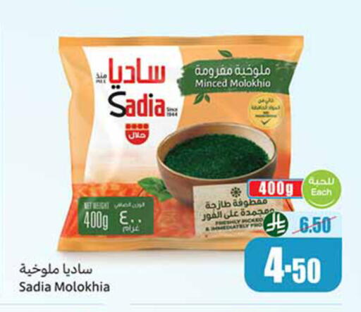 available at Othaim Markets in KSA, Saudi Arabia, Saudi - Dammam