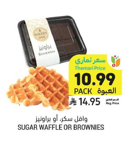 available at أسواق التميمي in مملكة العربية السعودية, السعودية, سعودية - المدينة المنورة