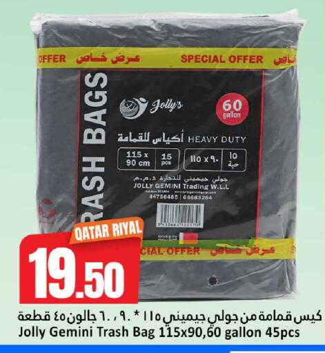 available at دانة هايبرماركت in قطر - الوكرة