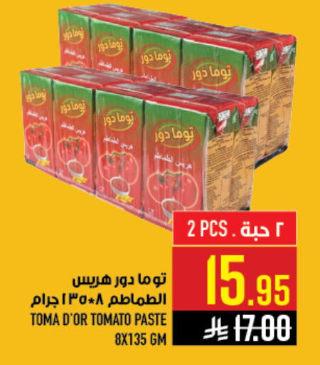 Tomato available at أبراج هايبر ماركت in مملكة العربية السعودية, السعودية, سعودية - مكة المكرمة