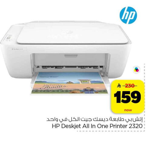 available at Hyper Al Wafa in KSA, Saudi Arabia, Saudi - Riyadh