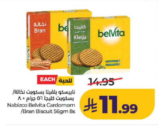available at لولو هايبرماركت in مملكة العربية السعودية, السعودية, سعودية - ينبع