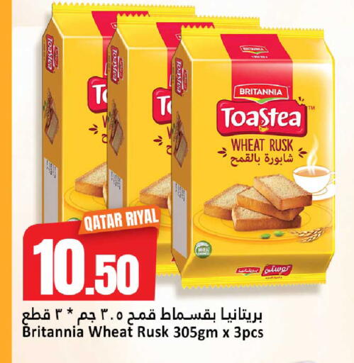 available at دانة هايبرماركت in قطر - الضعاين