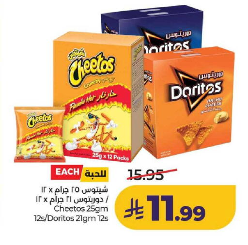 available at لولو هايبرماركت in مملكة العربية السعودية, السعودية, سعودية - عنيزة