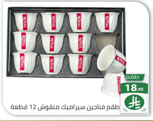 available at تخفيضات العائلة in مملكة العربية السعودية, السعودية, سعودية - الرياض