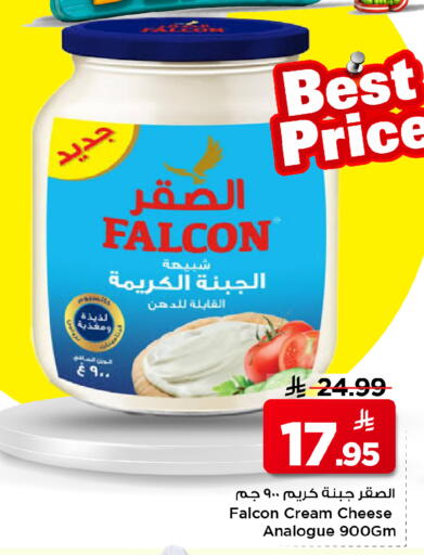 available at Mark & Save in KSA, Saudi Arabia, Saudi - Al Hasa