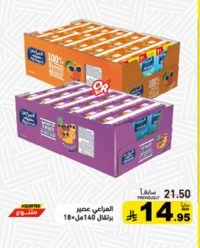 available at أسواق رامز in مملكة العربية السعودية, السعودية, سعودية - المنطقة الشرقية