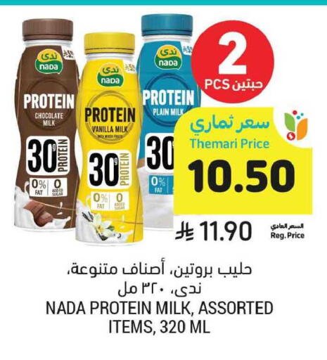Vanilla available at أسواق التميمي in مملكة العربية السعودية, السعودية, سعودية - الخبر‎