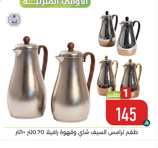 available at تخفيضات العائلة in مملكة العربية السعودية, السعودية, سعودية - المنطقة الشرقية