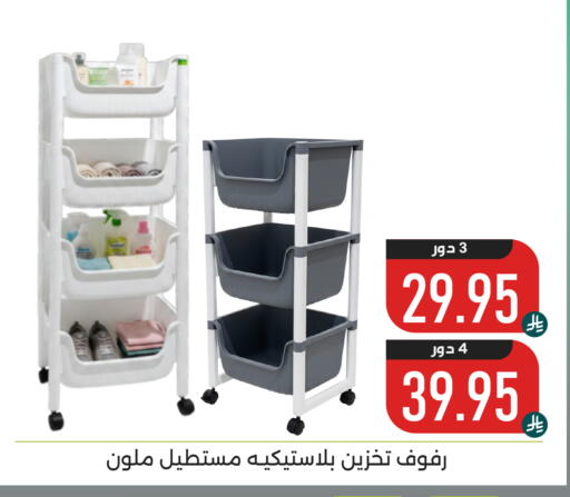 available at Family Discount in KSA, Saudi Arabia, Saudi - Dammam