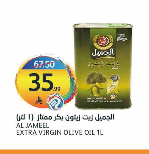 available at أسواق الجزيرة in مملكة العربية السعودية, السعودية, سعودية - الرياض
