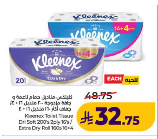 available at لولو هايبرماركت in مملكة العربية السعودية, السعودية, سعودية - ينبع