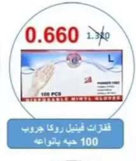 available at Riqqa Co-operative Society in Kuwait - Kuwait City