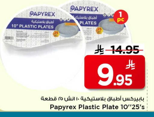 available at Mark & Save in KSA, Saudi Arabia, Saudi - Al Khobar