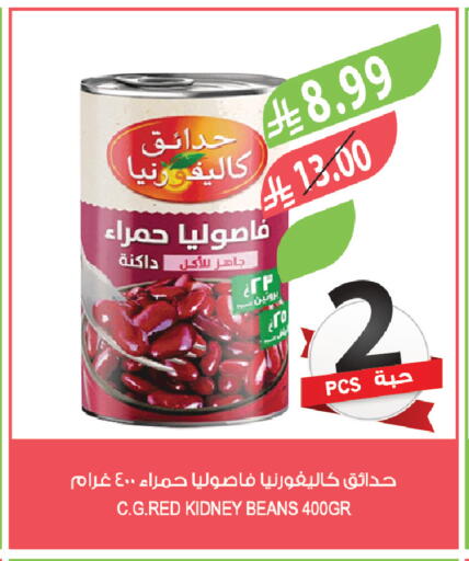 available at المزرعة in مملكة العربية السعودية, السعودية, سعودية - المنطقة الشرقية