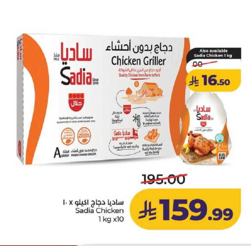 available at لولو هايبرماركت in مملكة العربية السعودية, السعودية, سعودية - عنيزة