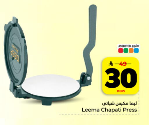 available at Hyper Al Wafa in KSA, Saudi Arabia, Saudi - Dammam
