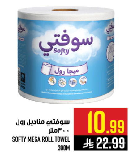 available at أبراج هايبر ماركت in مملكة العربية السعودية, السعودية, سعودية - مكة المكرمة