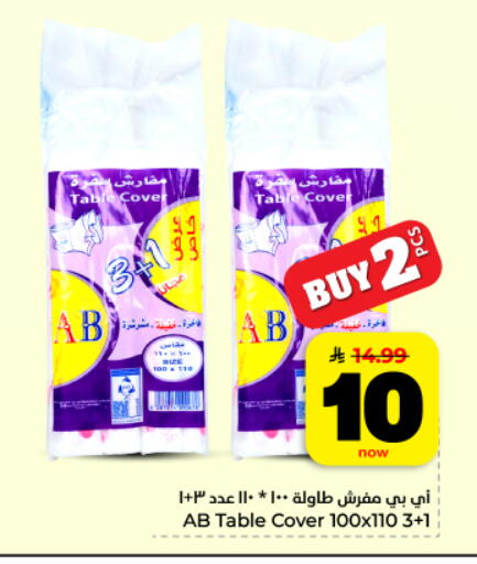 available at Hyper Al Wafa in KSA, Saudi Arabia, Saudi - Dammam