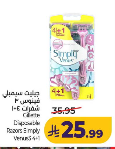 available at لولو هايبرماركت in مملكة العربية السعودية, السعودية, سعودية - عنيزة