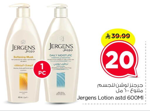 available at Nesto in KSA, Saudi Arabia, Saudi - Al Hasa
