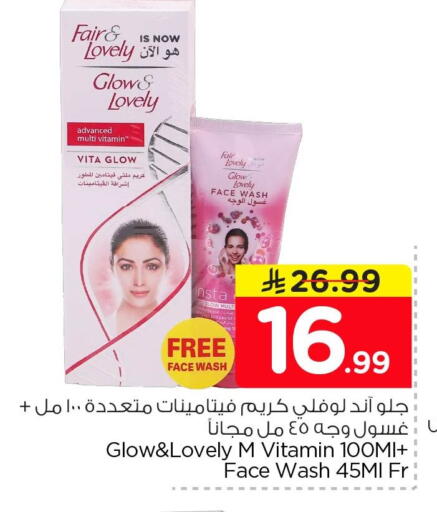 available at Nesto in KSA, Saudi Arabia, Saudi - Al Hasa