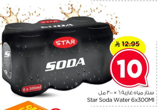 available at Nesto in KSA, Saudi Arabia, Saudi - Al Khobar