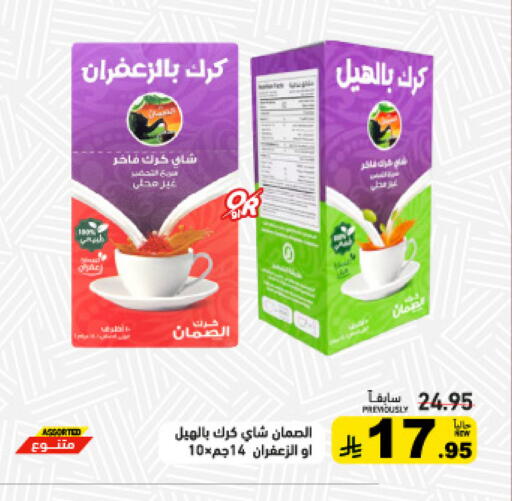 available at أسواق رامز in مملكة العربية السعودية, السعودية, سعودية - المنطقة الشرقية
