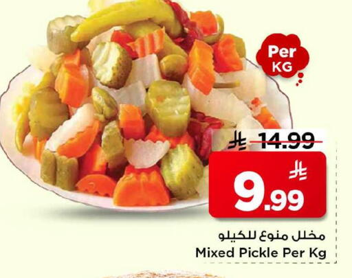 available at Mark & Save in KSA, Saudi Arabia, Saudi - Al Khobar