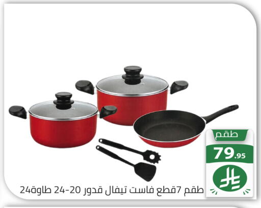 available at تخفيضات العائلة in مملكة العربية السعودية, السعودية, سعودية - الرياض