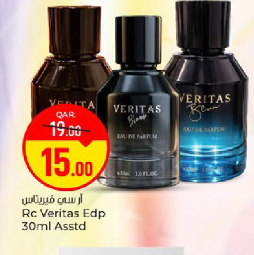 available at باريس هايبرماركت in قطر - الوكرة