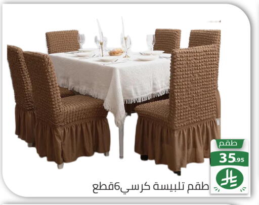 available at تخفيضات العائلة in مملكة العربية السعودية, السعودية, سعودية - الرياض