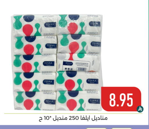 available at Family Discount in KSA, Saudi Arabia, Saudi - Dammam