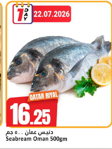 available at دانة هايبرماركت in قطر - الوكرة