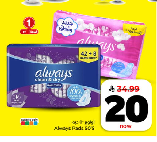 available at Hyper Al Wafa in KSA, Saudi Arabia, Saudi - Dammam