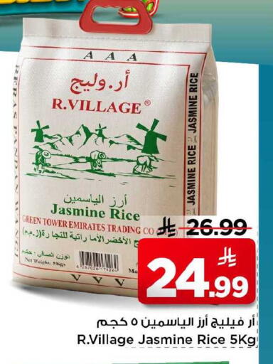 available at Mark & Save in KSA, Saudi Arabia, Saudi - Al Khobar
