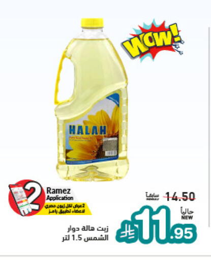 available at Aswaq Ramez in KSA, Saudi Arabia, Saudi - Dammam