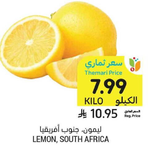 Lemon from South Africa available at أسواق التميمي in مملكة العربية السعودية, السعودية, سعودية - الخبر‎