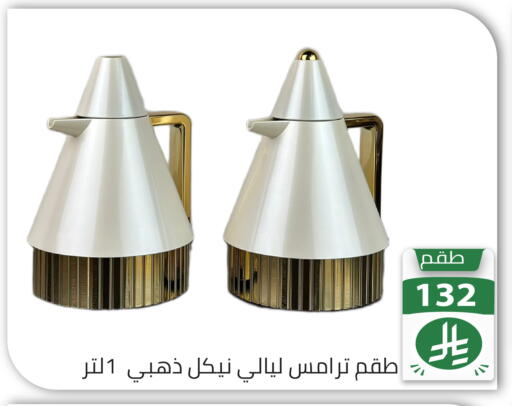 available at تخفيضات العائلة in مملكة العربية السعودية, السعودية, سعودية - الرياض
