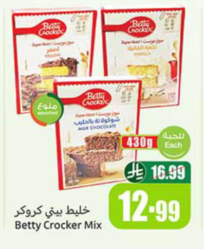 available at Othaim Markets in KSA, Saudi Arabia, Saudi - Dammam