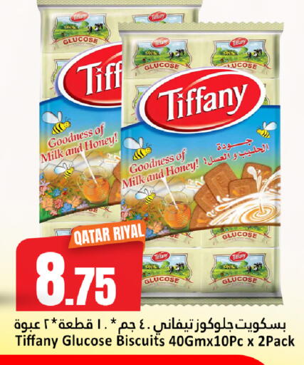 available at دانة هايبرماركت in قطر - الضعاين