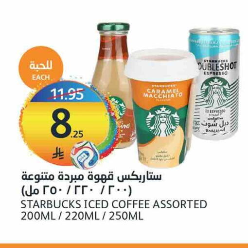 available at أسواق الجزيرة in مملكة العربية السعودية, السعودية, سعودية - الرياض