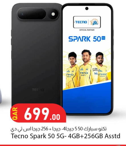 available at دانا ماركت in قطر - الخور